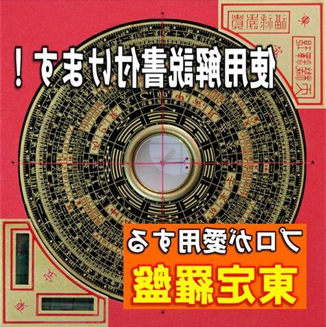 風水羅盤app推薦