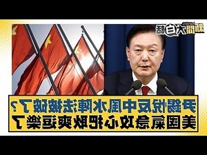 風水陣法