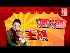 我克者為財