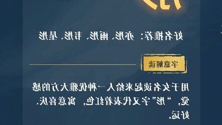 火的名字