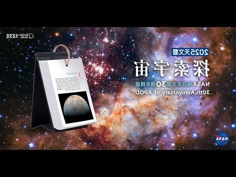 天文曆