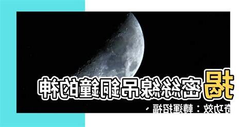 吊銅鐘功效