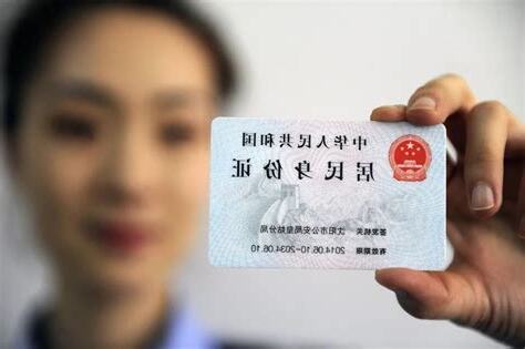 河南身份證