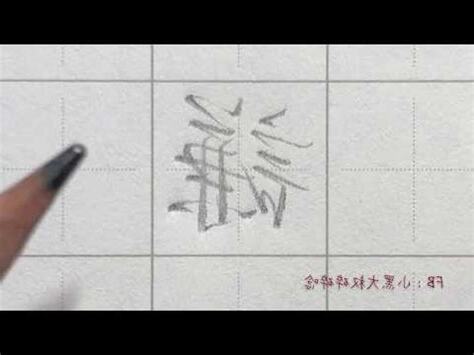 謙名字