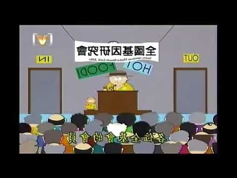 雞會