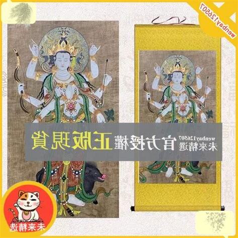 鬥母摩利支天