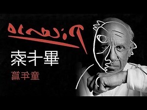 畫畫派別