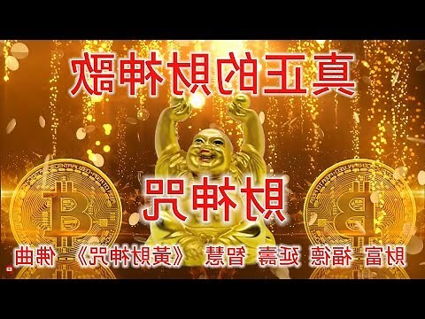 增加橫財運