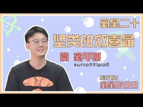 射手是什麼風向