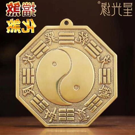太極八卦鏡