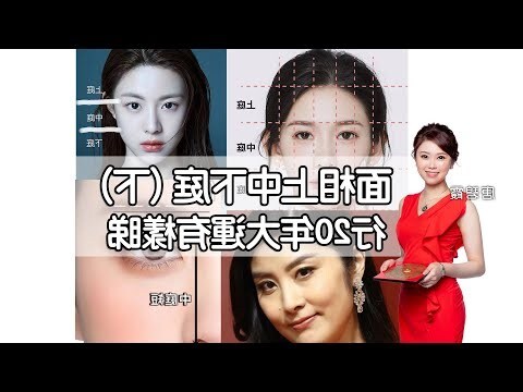 下庭面相