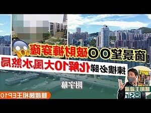 窗對馬路風水