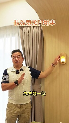 家中有拱門