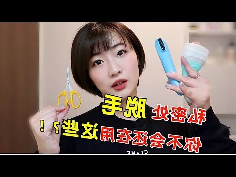 女生陰毛修剪