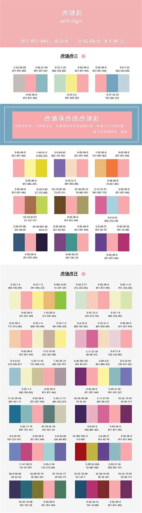 粉色配黃色