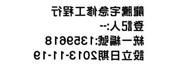 龍騰宅急修工程行