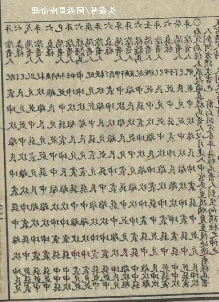祿馬貴人