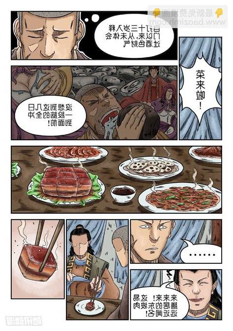 酒色財氣