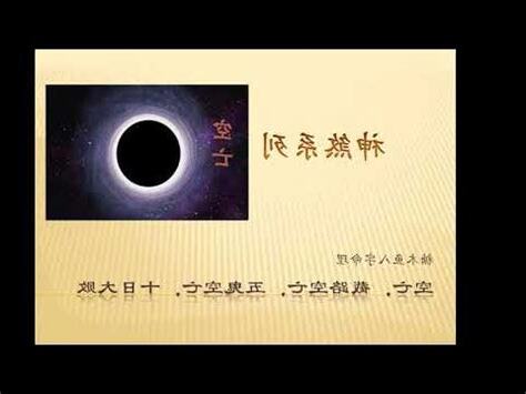 五鬼空亡
