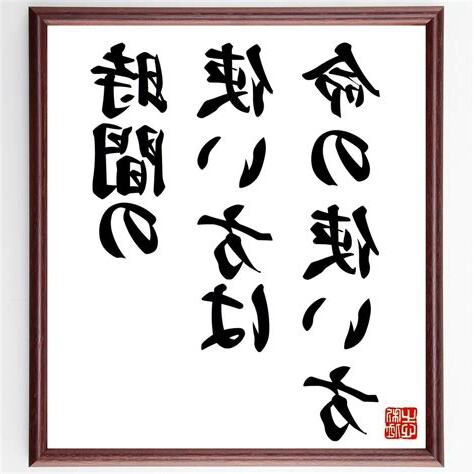 時間名言佳句