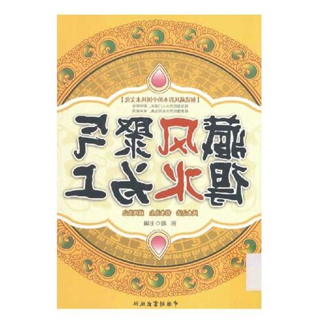 藏風聚氣得水為上