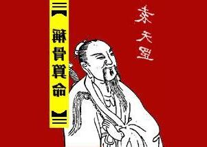 三兩八錢