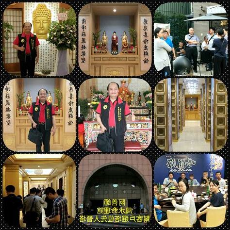 阿善師風水命理館