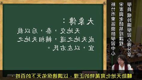 易經心得
