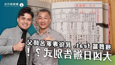 通書怎麼看
