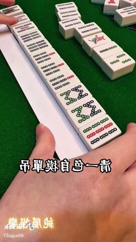麻將禁忌