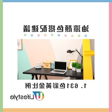 油漆顏色風水
