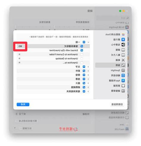 保護程式