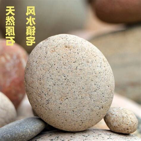 风水石