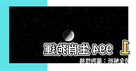 1994生效