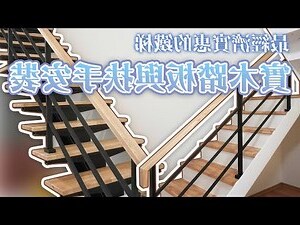 室外樓梯尺寸