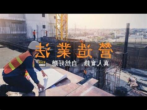 綜合營造業甲乙丙