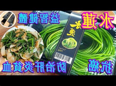 水蓮有毒