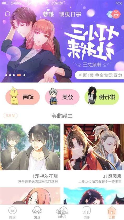 陳定幫免費app