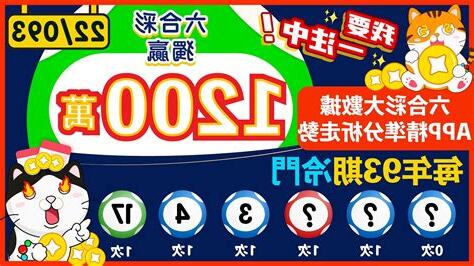 幸運號碼計算