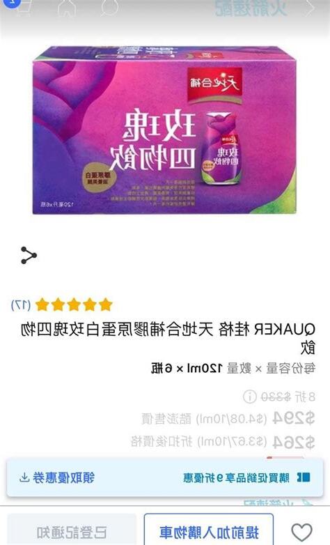 女生補身體