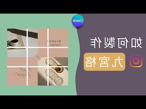 九宫格照片