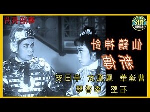 仙鶴象徵