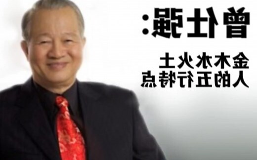 五行都有的人