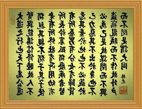 禮運大同篇