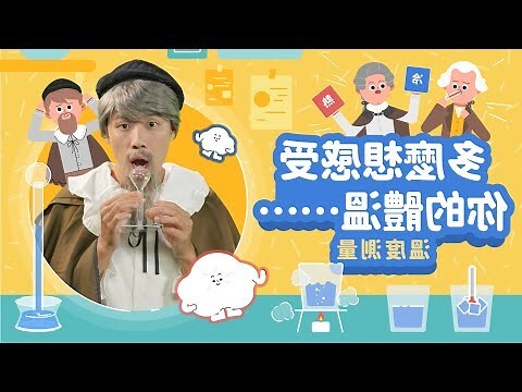 科學是什麼