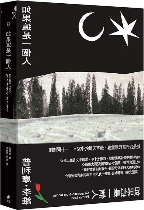 如果這是一個人