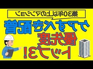 管事部