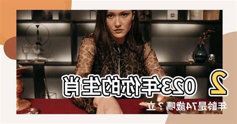 74歲生肖