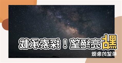 代表希望的東西