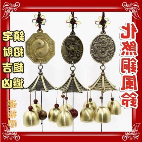 銅鈴化煞